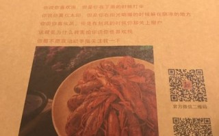 靓靓蒸虾蘸料配方,靓靓蒸虾38抵100