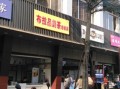 布拉品奶茶店怎么样（布拉品奶茶店怎么样知乎）