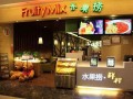 开水果捞店的前景怎么样,想开个水果捞店,从头到尾该怎么做