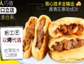 加盟买多馅饼怎么样（八福馅饼是连锁吗）