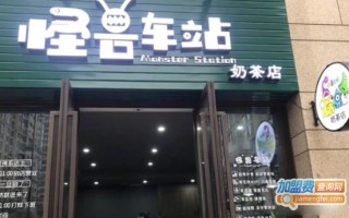 车站适合做什么生意,车站卖奶茶怎么样呢赚钱吗