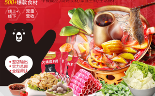 懒熊家庭火锅怎么样（懒熊家庭火锅怎么样好吃吗）