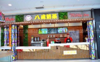 八戒奶茶加盟怎么样（八戒奶茶加盟怎么样啊）