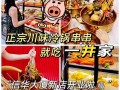 冷锅串串店利润怎么样（冷锅串串店利润怎么样啊）