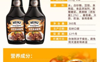 黑胡椒酱哪里买（亨氏黑胡椒酱做法）