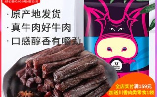 内蒙古哪里牛肉干好吃（内蒙古哪里牛肉干好吃又便宜）