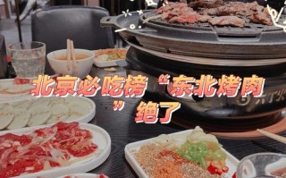 北京烤肉哪里好吃（北京烤肉哪里好吃又便宜）