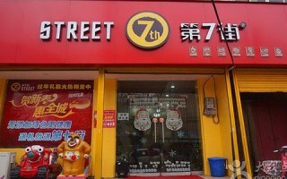 济南哪里的蛋糕店做的最好阿,第七街蛋糕店