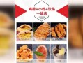 鸡排店的利润怎么样（正新鸡排利润有多少）