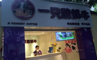 一只酸奶牛市场怎么样（一只酸奶牛市场怎么样?口碑如何?）