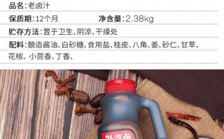 卤水汁哪里有卖（卤水哪里有卖的）