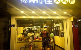 第一佳大排鸡怎么样（上海特色饭店排名榜）