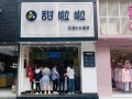 甜啦啦生意怎么样（甜啦啦和茶百道哪个好）