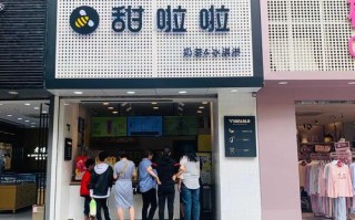 甜啦啦生意怎么样（甜啦啦和茶百道哪个好）