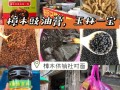 酱油膏在哪里买（南宁市哪里有玉林豉油膏卖）