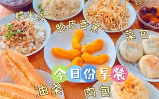 温州早餐哪里好吃（温州早点都有什么）