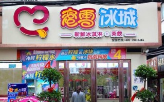 安阳蜜雪冰城上班怎么样（安阳职业技术学院有蜜雪冰城吗）