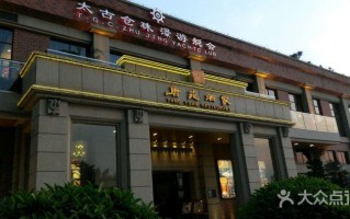 广州唐苑酒家是几星级,唐苑酒家档次怎么样啊