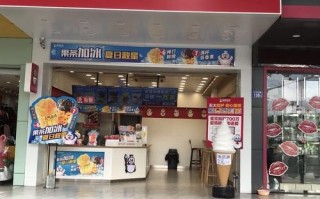 开奶茶连锁店怎么样（海南蜜雪冰城奶茶店生意好吗）