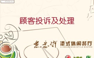 怎么样投诉餐厅（如何举报一个餐饮店）