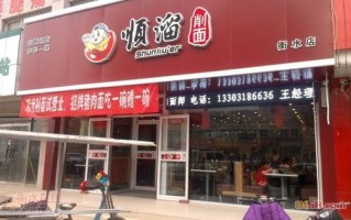 顺溜大刀面怎么样,顺溜面馆 味道怎么样啊