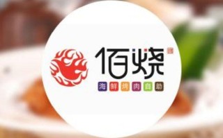 佰烧怎么样（佰烧的锅怎么用）