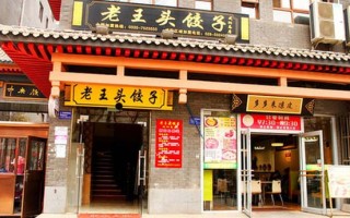 哈尔滨十大隐藏小吃,老王头水饺怎么样好吃吗