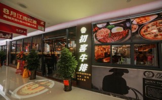 县城开个牛排店怎么样（县城开个牛排店怎么样啊）