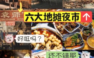 重庆小吃街哪里最正宗（重庆最大夜市）