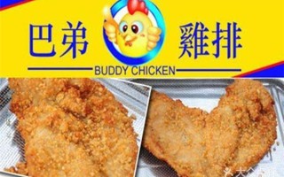 巴弟鸡排怎么样（巴弟鸡排怎么样好吃）