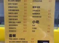 高麦卷饼王收银怎么样（高麦卷饼王收银怎么样）