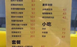 高麦卷饼王收银怎么样（高麦卷饼王收银怎么样）