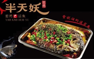 令狐冲烤鱼怎么样（半天妖创始人是泰安的吗）