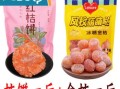 金桔饼哪里卖（金桔饼哪里卖的）