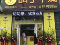 叫了个鸡加盟利润怎么样（叫了个鸡加盟利润怎么样）