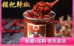 贵州糍粑辣椒哪里有卖（贵州糍粑辣椒哪里有卖的）