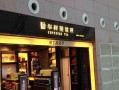 茶叶加盟代理市场怎么样（茶叶加盟代理市场怎么样啊）