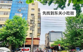随州小吃街哪里最出名（随州小吃街哪里最出名啊）