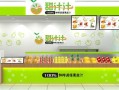 小鲜榨果汁加盟怎么样（小鲜榨果汁加盟怎么样啊）