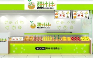 小鲜榨果汁加盟怎么样（小鲜榨果汁加盟怎么样啊）