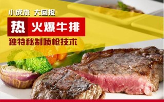 初客牛排怎么样好吃吗（牛排品牌排行榜）