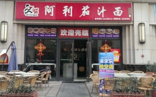 阿利茄汁面为什么那么贵,阿利茄汁面加盟怎么样知乎