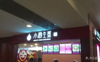 小杨生煎加盟多少,小杨生煎开店时间