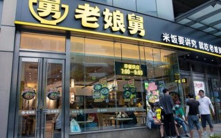 杭州老娘舅快餐怎么样（在老娘舅上班累吗?做餐饮这一块的）