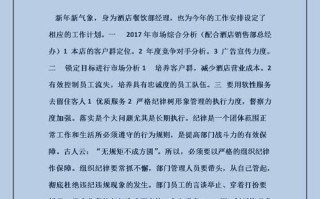 在烧烤店做事怎么样（餐饮服务员如何介绍自己工作优势）