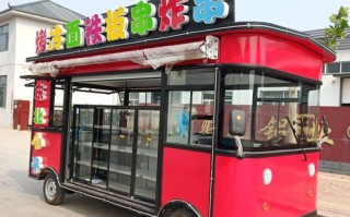 想做流动餐车怎么样（流动型小吃车能赚钱吗靠谱吗）