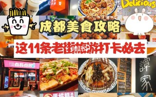 成都名哪里小吃多（成都夜市小吃街人气排名）