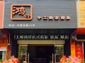 港式奶茶店加盟怎么样（港式奶茶店加盟怎么样啊）