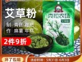艾草粉哪里有买（艾草粉哪里有买的）