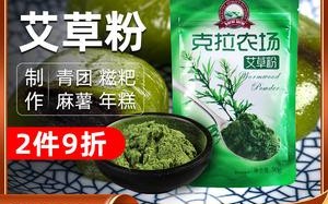 艾草粉哪里有买（艾草粉哪里有买的）